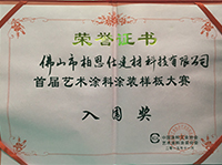 荣誉证书