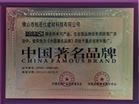 中国著名品牌
